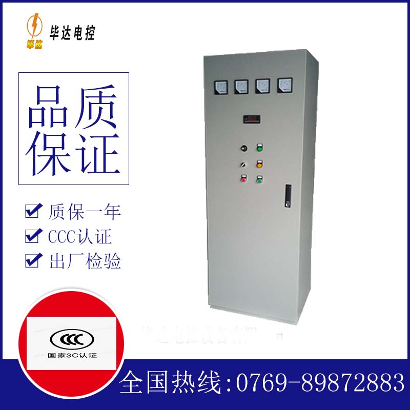 满洲里软启动控制柜